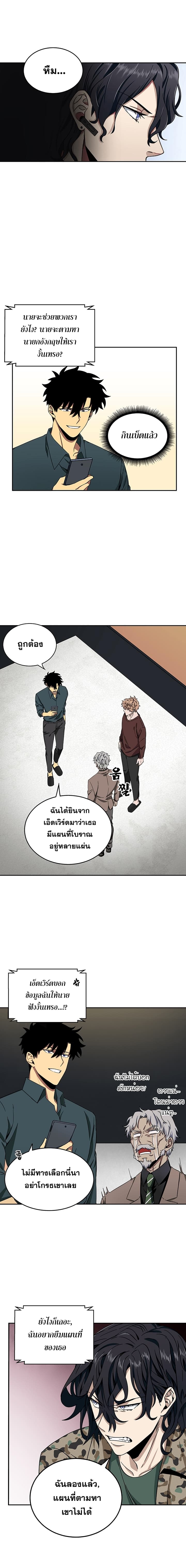 อ่านมังงะ Tomb Raider King ตอนที่ 35/9.jpg