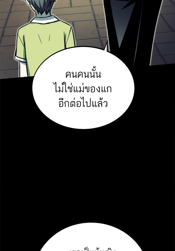 อ่านมังงะ Ultra Alter ตอนที่ 104/91.jpg