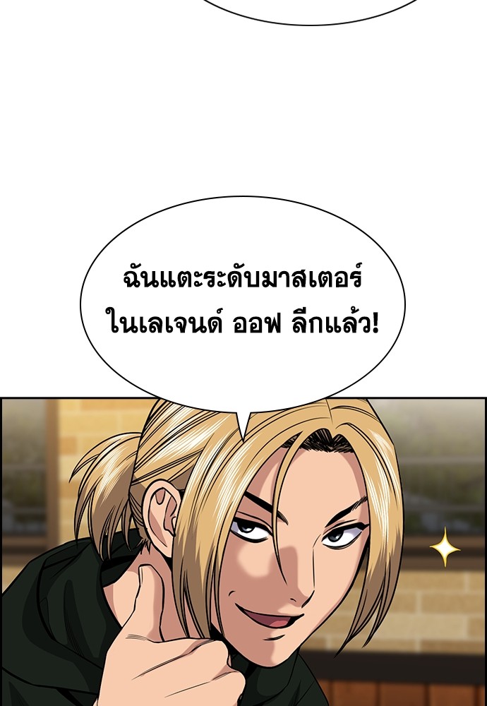 อ่านมังงะ True Education ตอนที่ 139/92.jpg