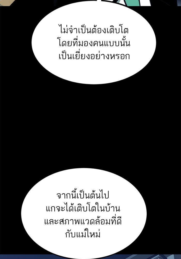 อ่านมังงะ Ultra Alter ตอนที่ 104/93.jpg