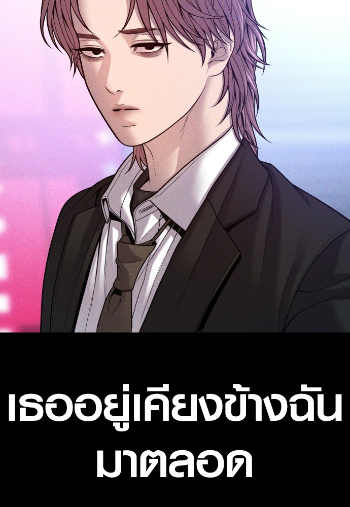 อ่านมังงะ Juvenile Offender ตอนที่ 51/9.jpg