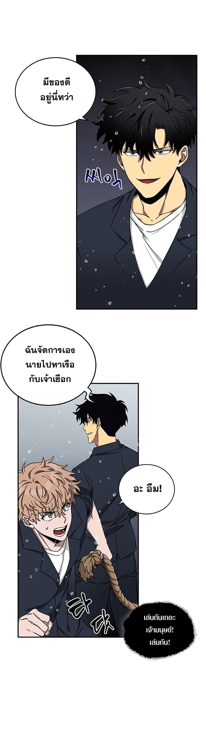 อ่านมังงะ Tomb Raider King ตอนที่ 33/9.jpg