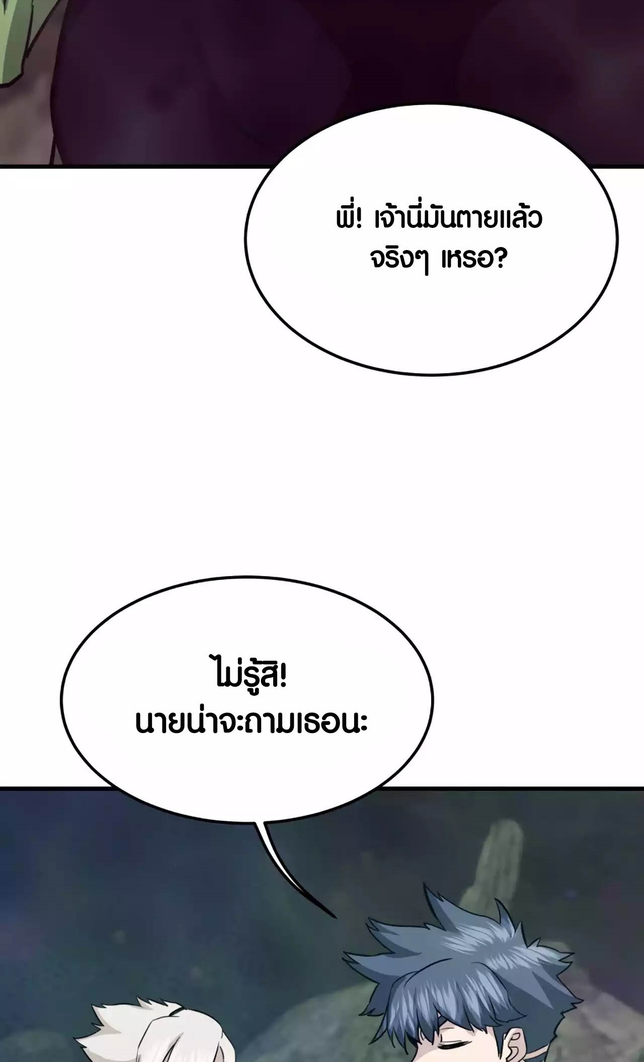 อ่านมังงะ Han Dae Sung That Returned From Hell ตอนที่ 87/93.jpg