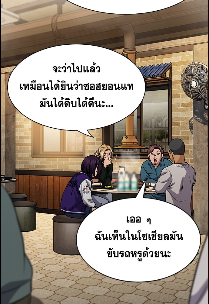 อ่านมังงะ True Education ตอนที่ 139/96.jpg