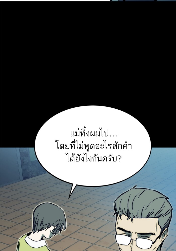 อ่านมังงะ Ultra Alter ตอนที่ 104/96.jpg