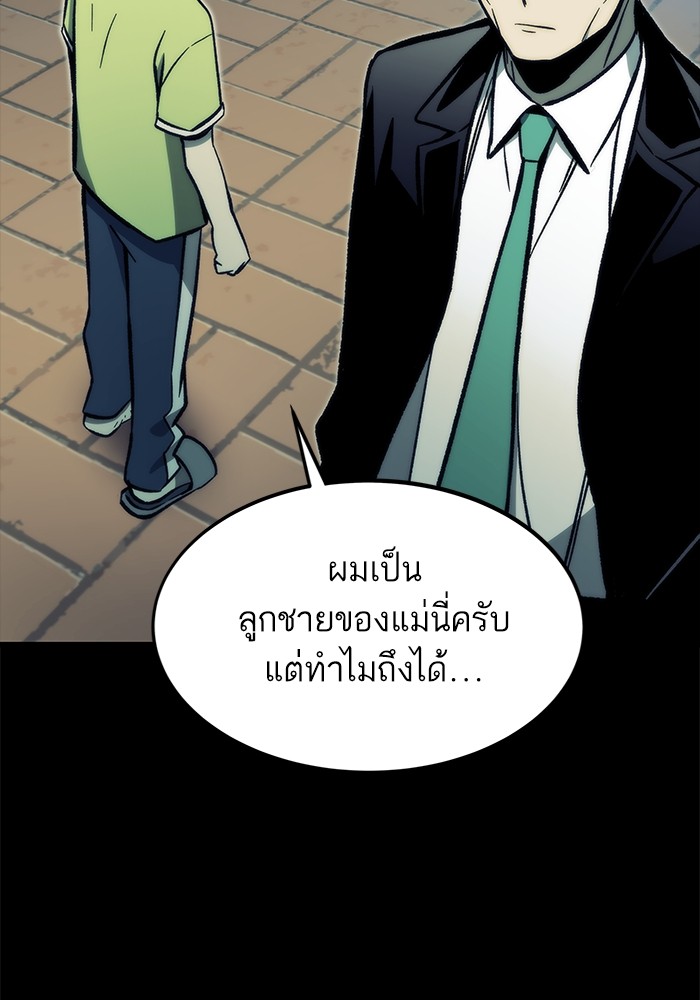 อ่านมังงะ Ultra Alter ตอนที่ 104/97.jpg