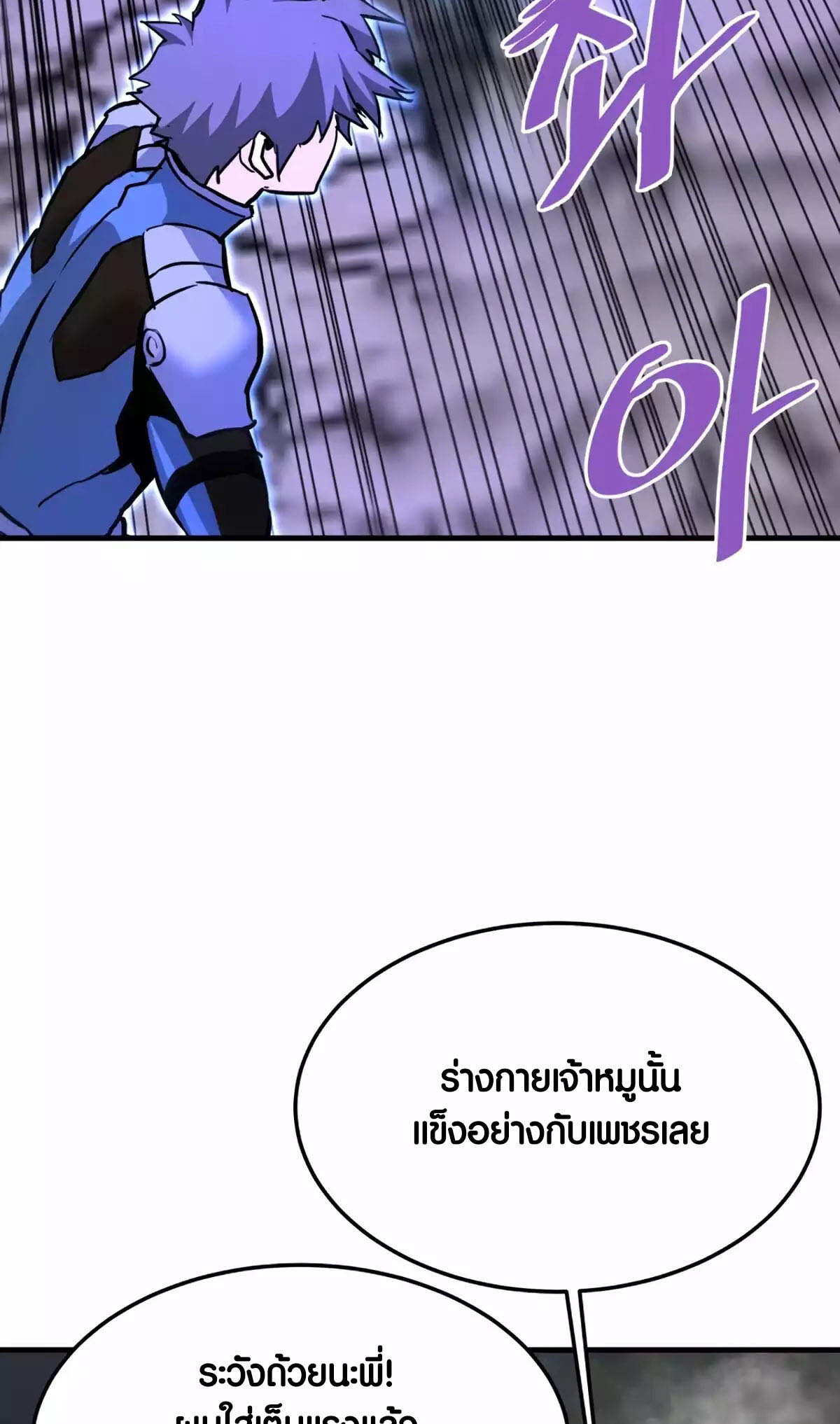 อ่านมังงะ Han Dae Sung That Returned From Hell ตอนที่ 86/98.jpg