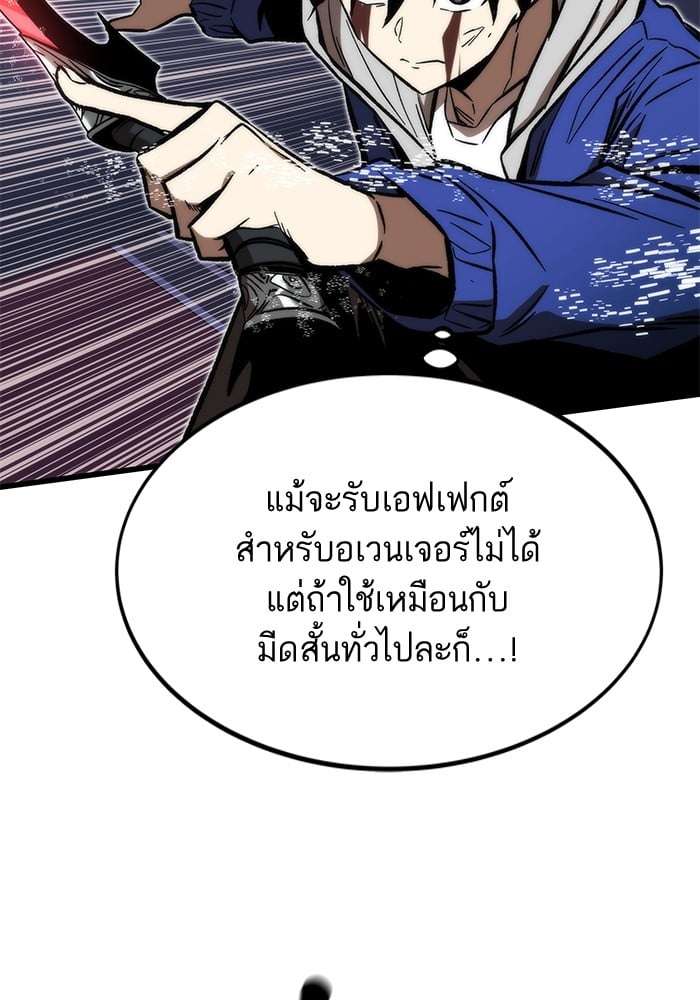 อ่านมังงะ Ultra Alter ตอนที่ 104/9.jpg