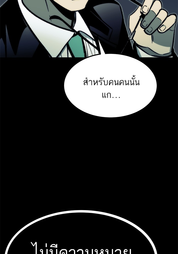 อ่านมังงะ Ultra Alter ตอนที่ 104/99.jpg