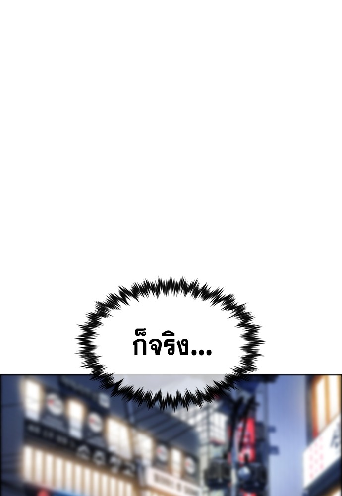 อ่านมังงะ True Education ตอนที่ 139/99.jpg