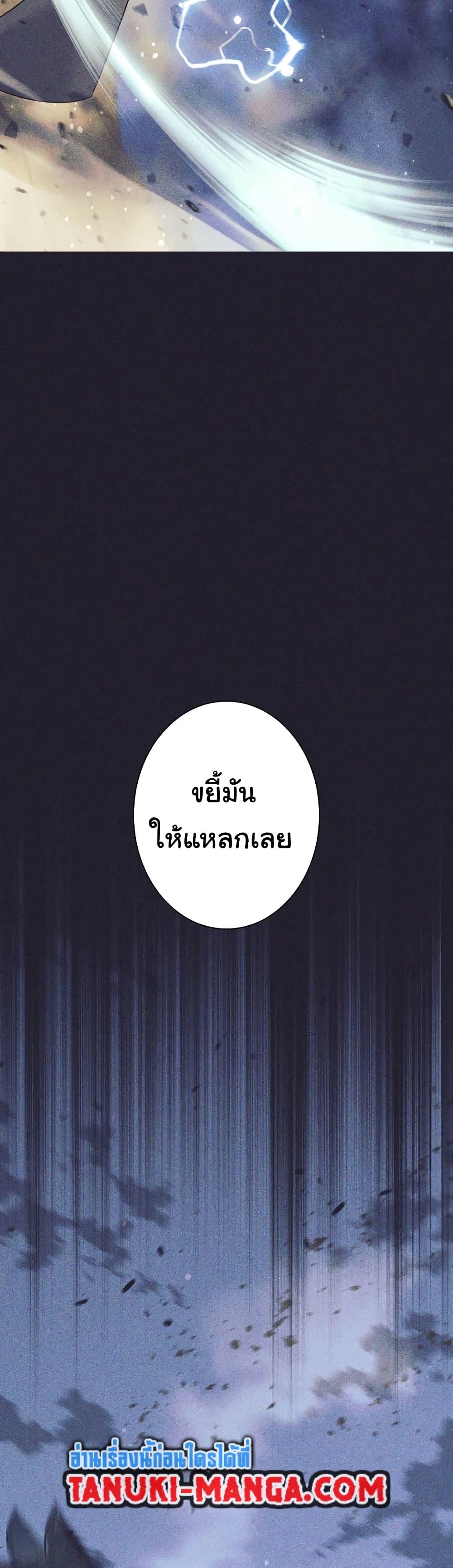 อ่านมังงะ I Quit the Hero’s Party ตอนที่ 25/9.jpg