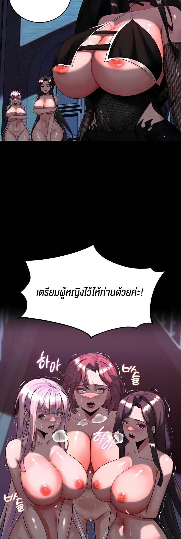 อ่านมังงะ Corruption in the Dungeon ตอนที่ 14/9.jpg