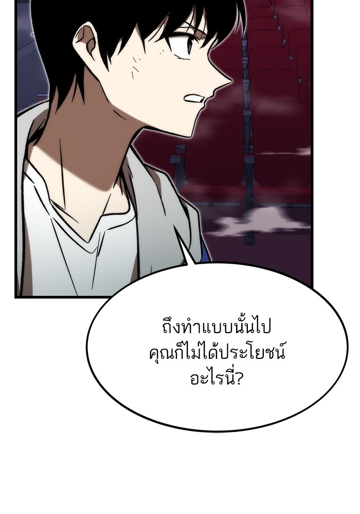 อ่านมังงะ Ultra Alter ตอนที่ 105/9.jpg