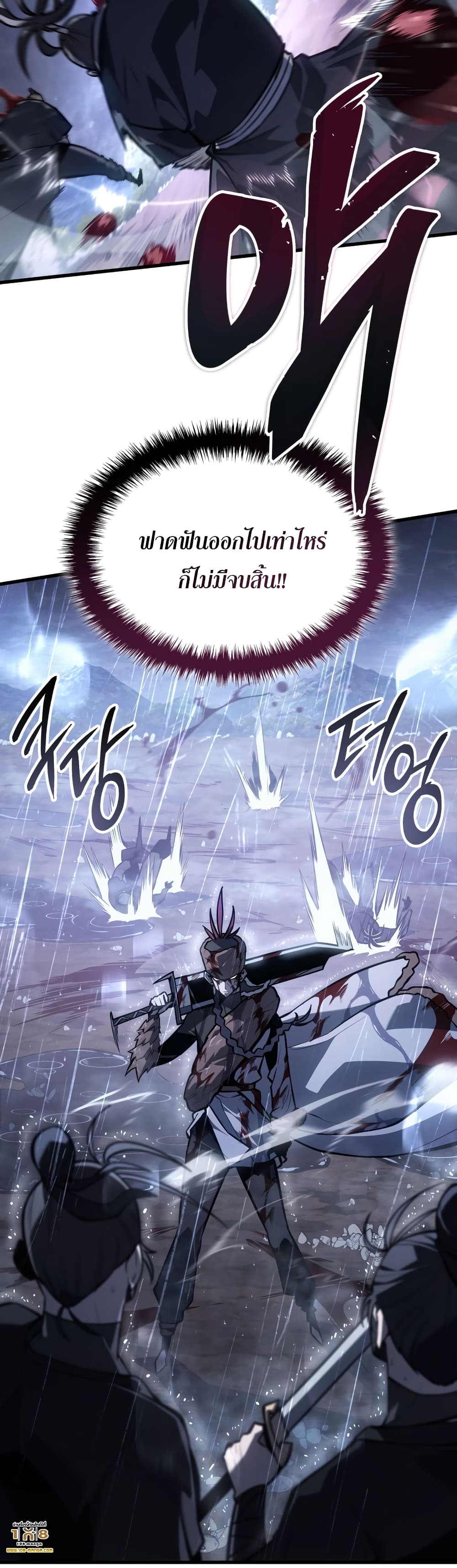 อ่านมังงะ Ice Lord ตอนที่ 0/9.jpg