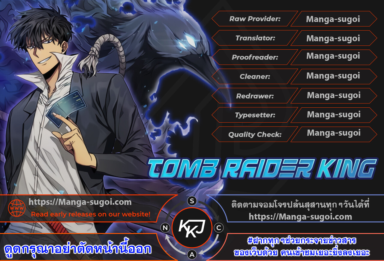 อ่านมังงะ Tomb Raider King ตอนที่ 127/0.jpg