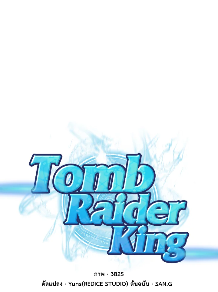 อ่านมังงะ Tomb Raider King ตอนที่ 315/0.jpg