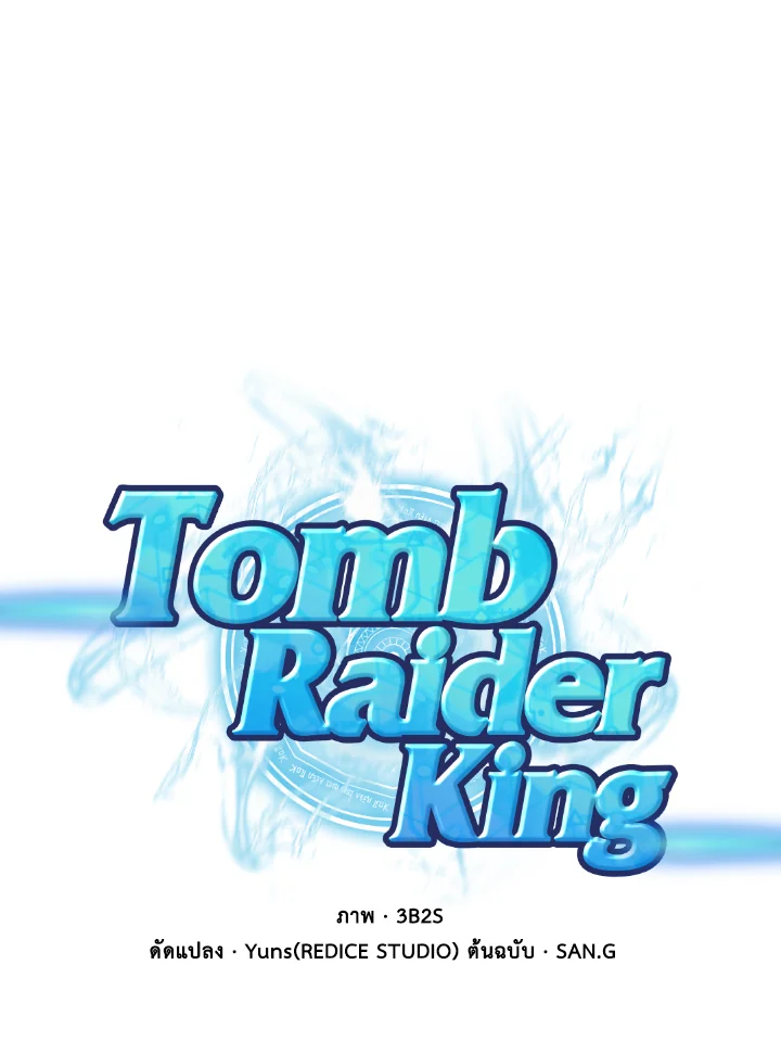 อ่านมังงะ Tomb Raider King ตอนที่ 314/0.jpg