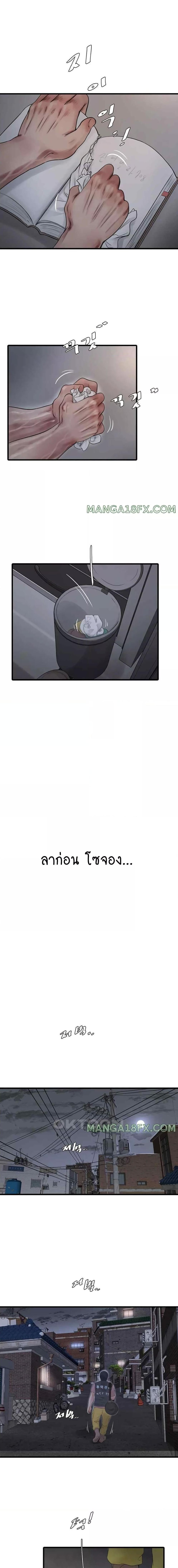 อ่านมังงะ The Hole Diary ตอนที่ 41/0_0.jpg