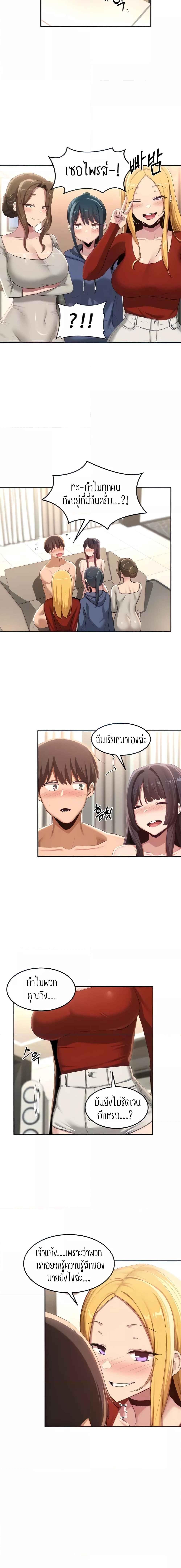 อ่านมังงะ Sextudy Group ตอนที่ 102/0_1.jpg