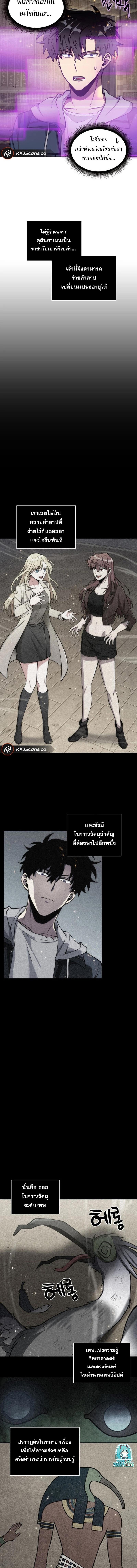 อ่านมังงะ Tomb Raider King ตอนที่ 144/0_1.jpg