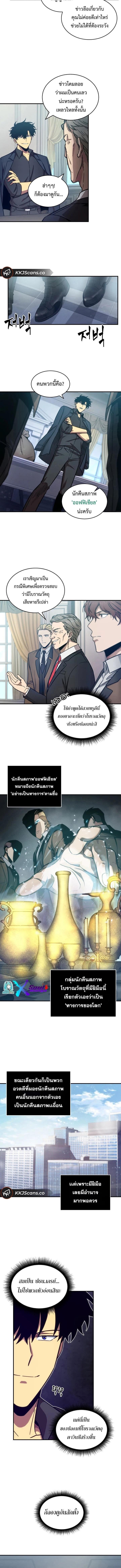 อ่านมังงะ Tomb Raider King ตอนที่ 147/0_1.jpg