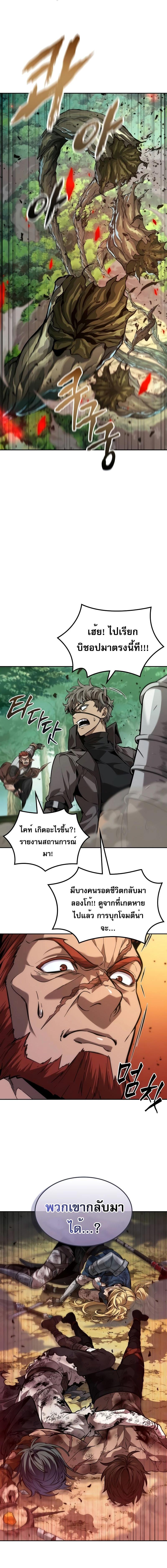 อ่านมังงะ The Last Adventurer ตอนที่ 20/0_1.jpg