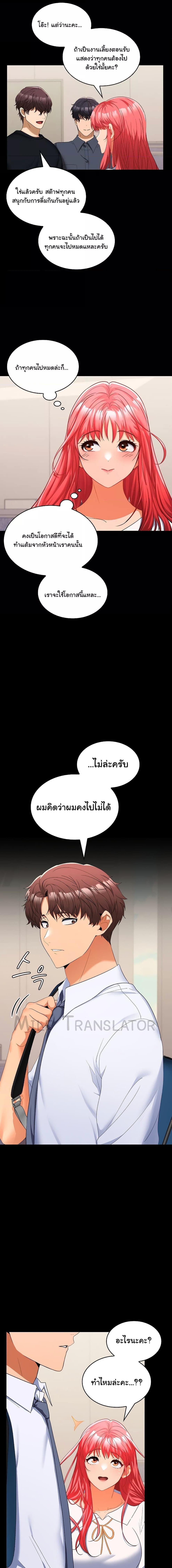 อ่านมังงะ Not at Work ตอนที่ 18/0_1.jpg