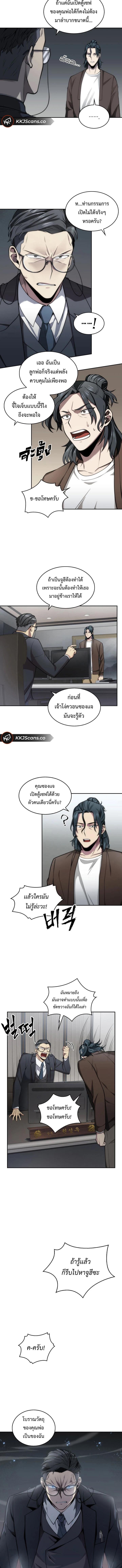 อ่านมังงะ Tomb Raider King ตอนที่ 150/0_1.jpg