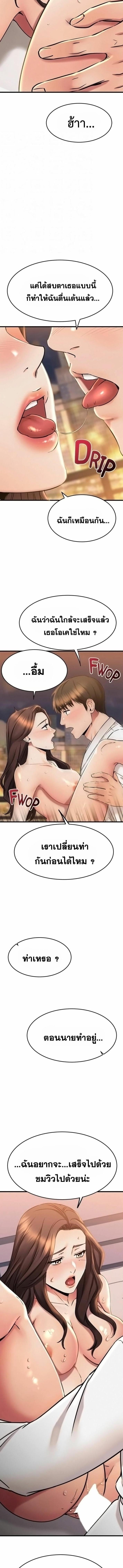 อ่านมังงะ My Female Friend Who Crossed The Line ตอนที่ 54/0_2.jpg