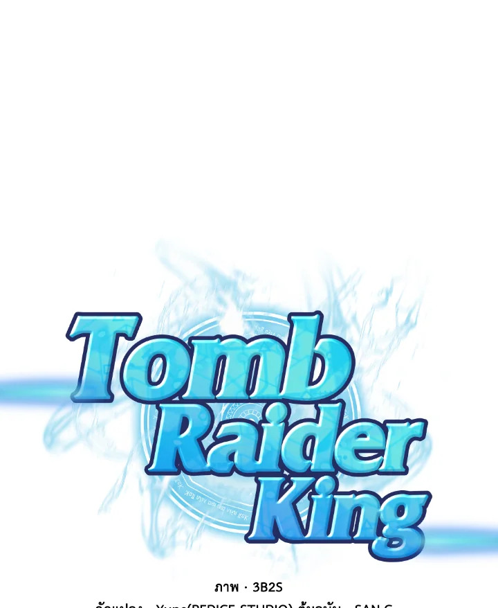 อ่านมังงะ Tomb Raider King ตอนที่ 195/0.jpg