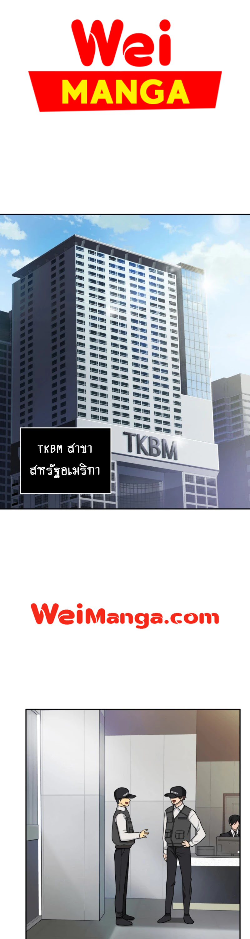 อ่านมังงะ Tomb Raider King ตอนที่ 88/0.jpg