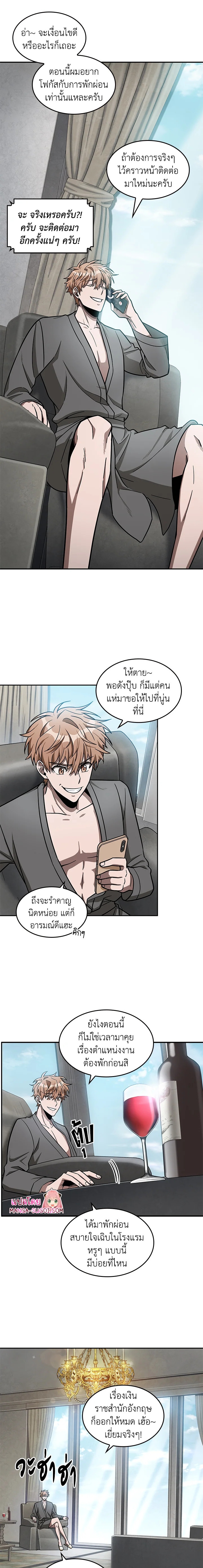 อ่านมังงะ Tomb Raider King ตอนที่ 186/0.jpg