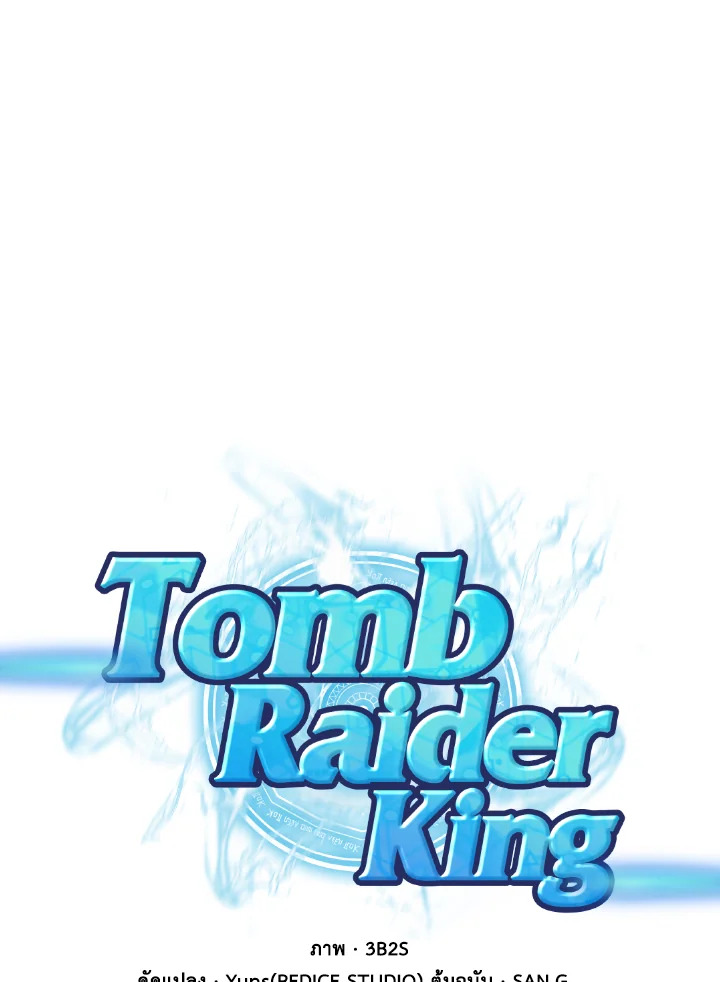 อ่านมังงะ Tomb Raider King ตอนที่ 193/0.jpg