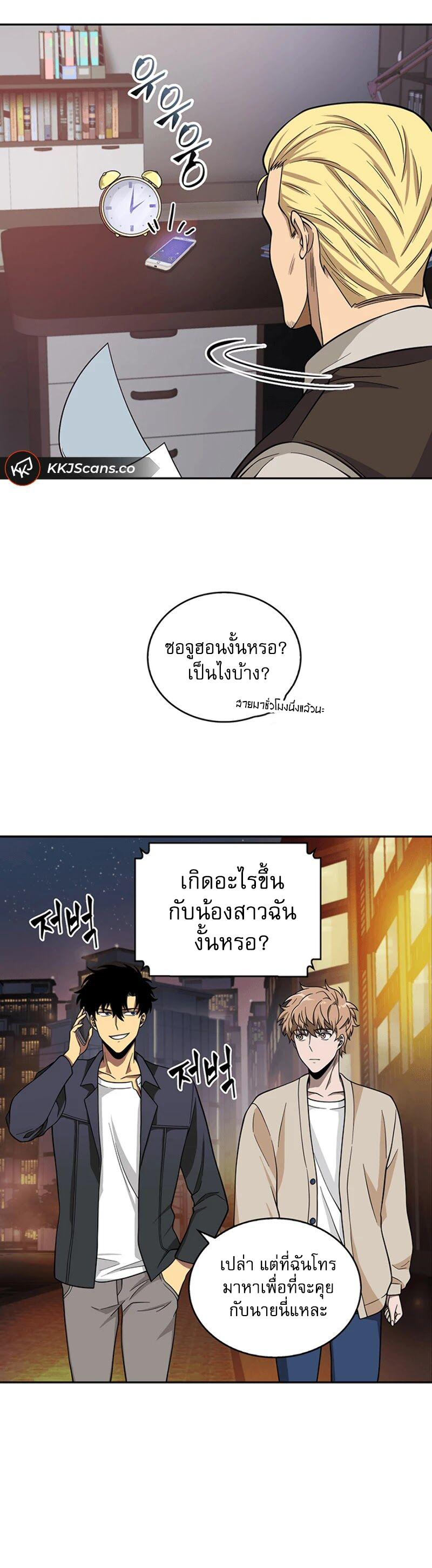 อ่านมังงะ Tomb Raider King ตอนที่ 83/1.jpg