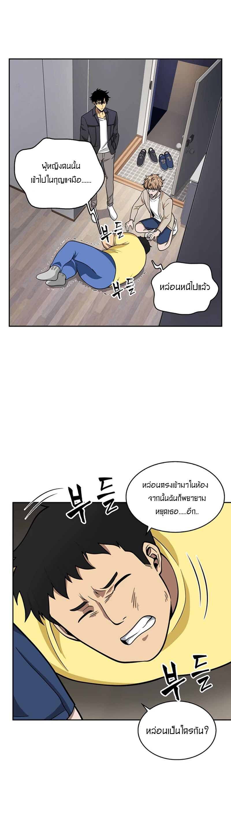 อ่านมังงะ Tomb Raider King ตอนที่ 83/10.jpg