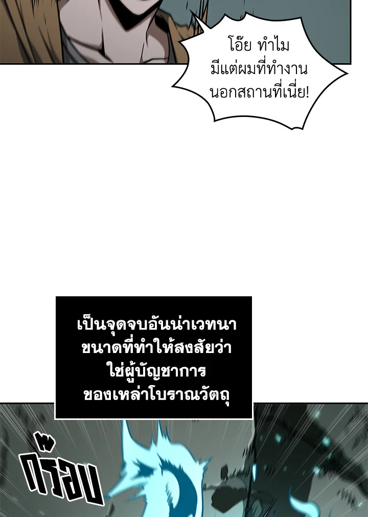 อ่านมังงะ Tomb Raider King ตอนที่ 322/100.jpg