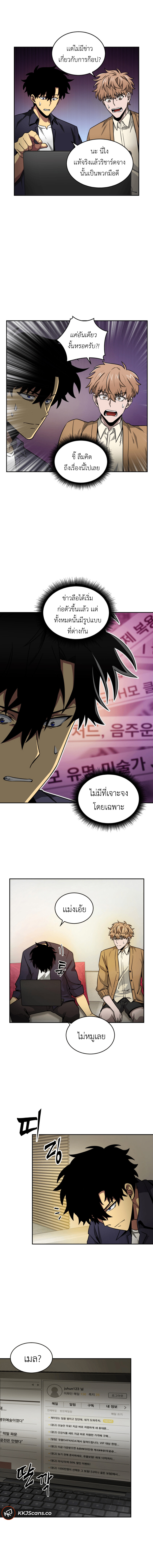 อ่านมังงะ Tomb Raider King ตอนที่ 99/10.jpg