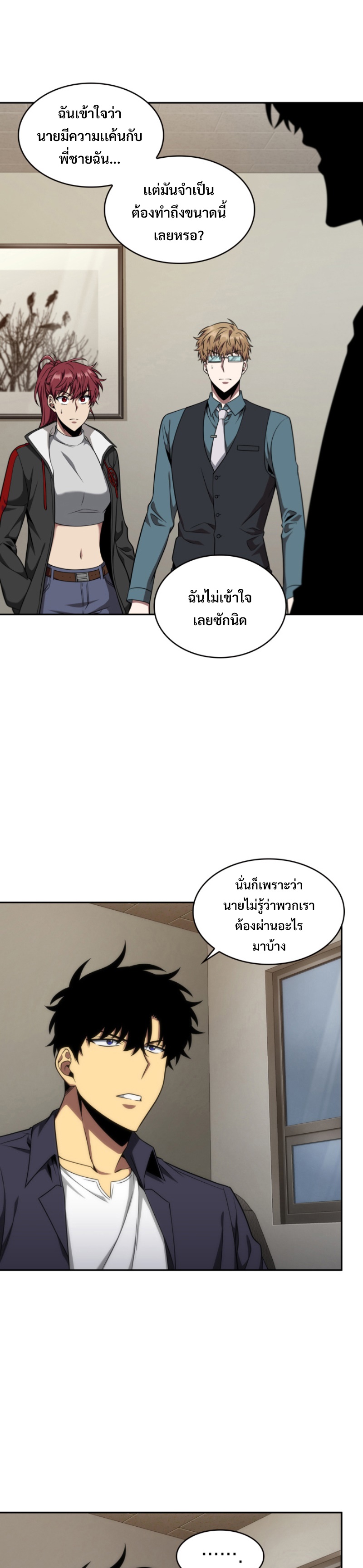 อ่านมังงะ Tomb Raider King ตอนที่ 290/10.jpg