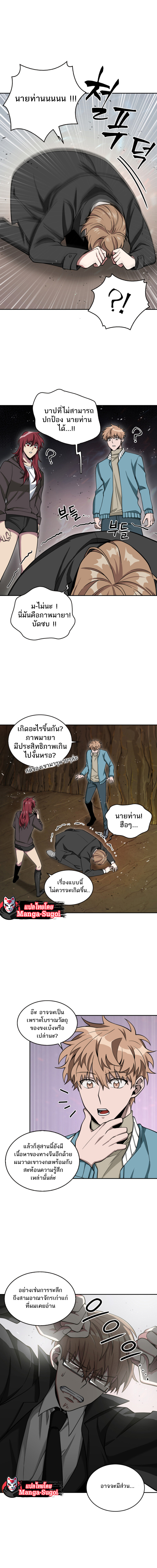 อ่านมังงะ Tomb Raider King ตอนที่ 120/10.jpg