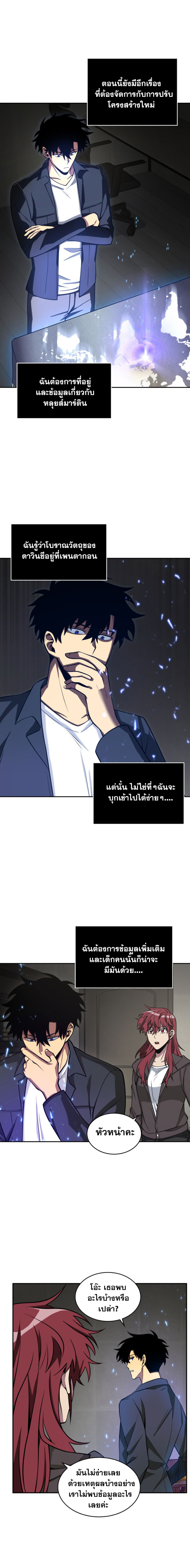 อ่านมังงะ Tomb Raider King ตอนที่ 122/10.jpg