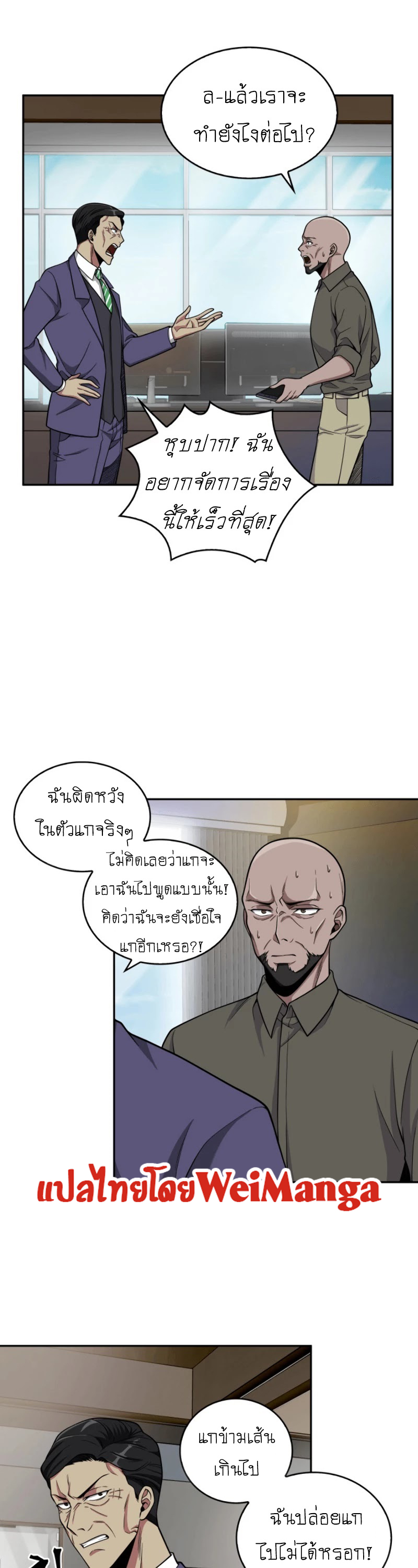 อ่านมังงะ Tomb Raider King ตอนที่ 88/10.jpg