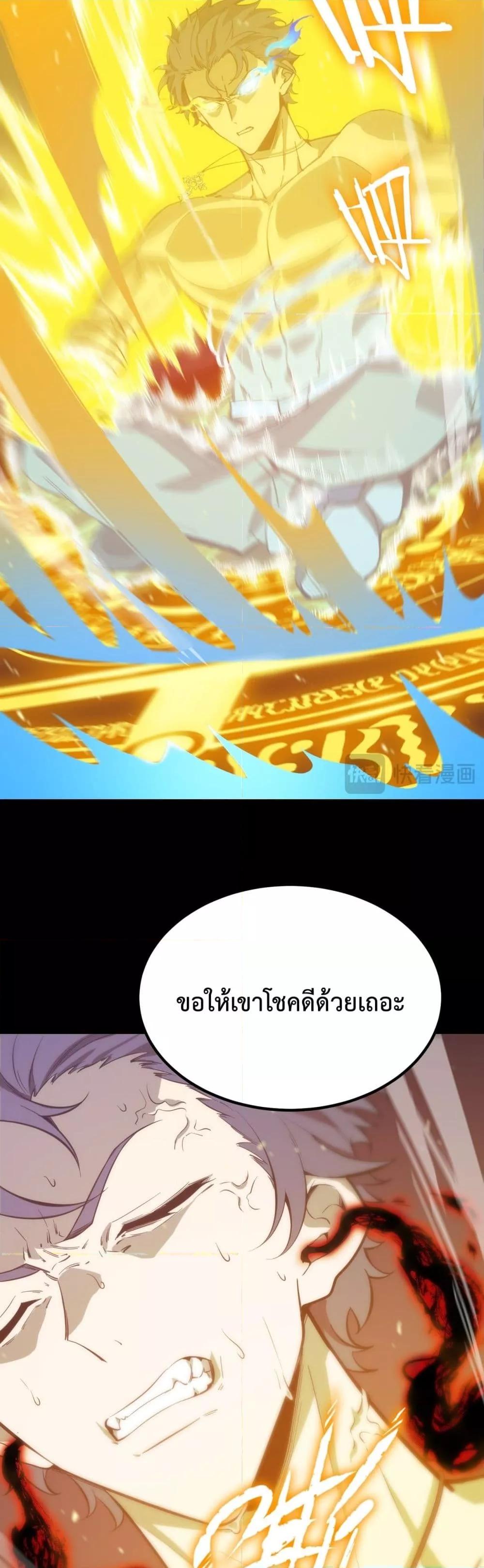 อ่านมังงะ SSS Grade Saint Knight ตอนที่ 23/10.jpg