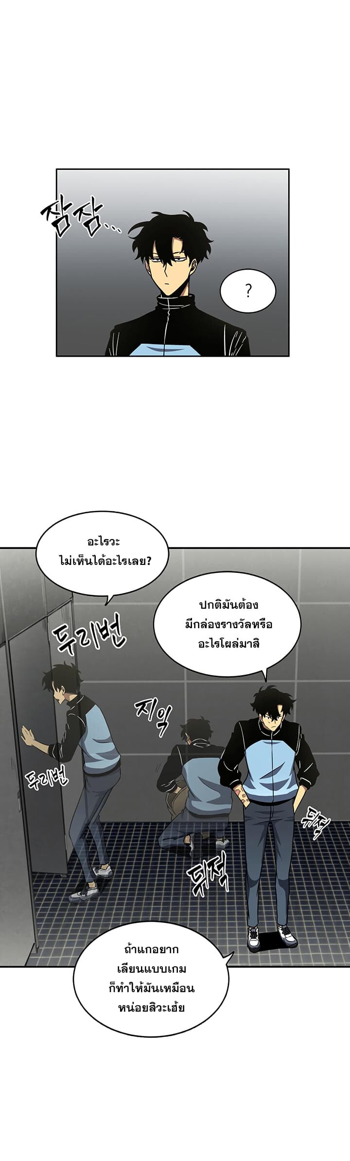 อ่านมังงะ Tomb Raider King ตอนที่ 11/10.jpg