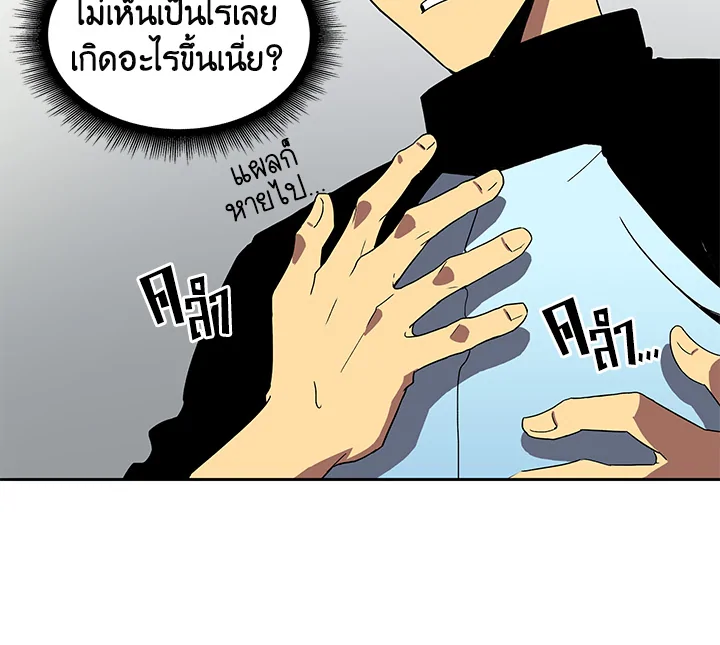 อ่านมังงะ Tomb Raider King ตอนที่ 1/104.jpg