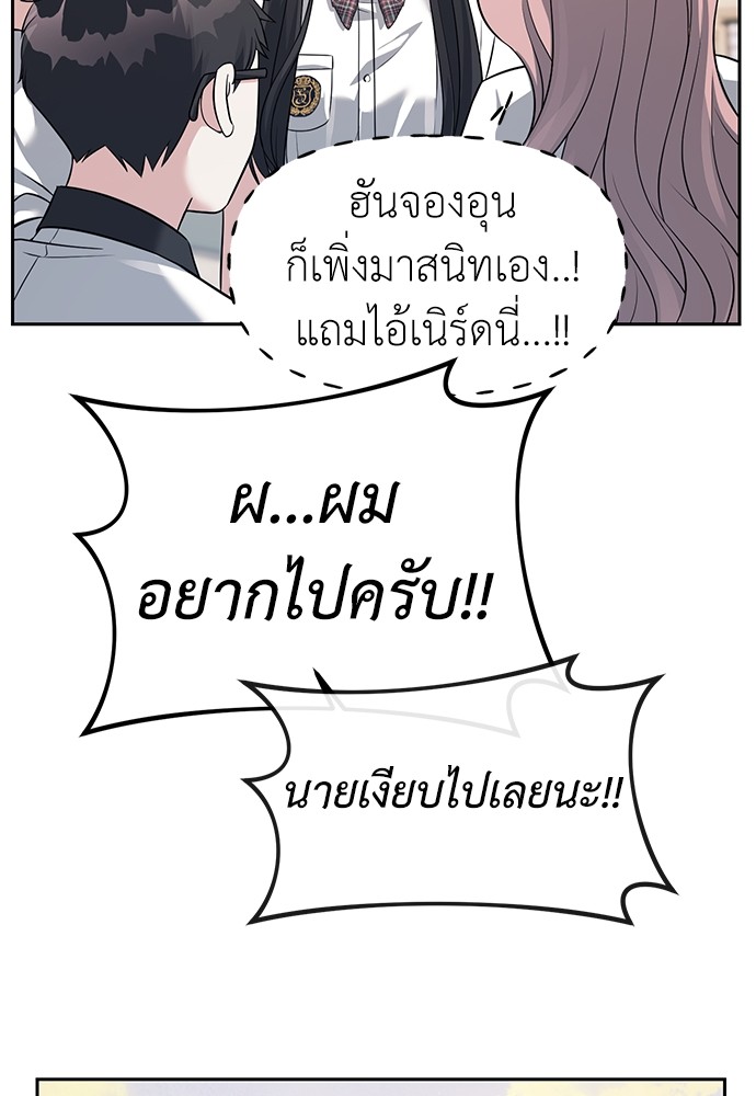 อ่านมังงะ Undercover! Chaebol High School ตอนที่ 43/104.jpg