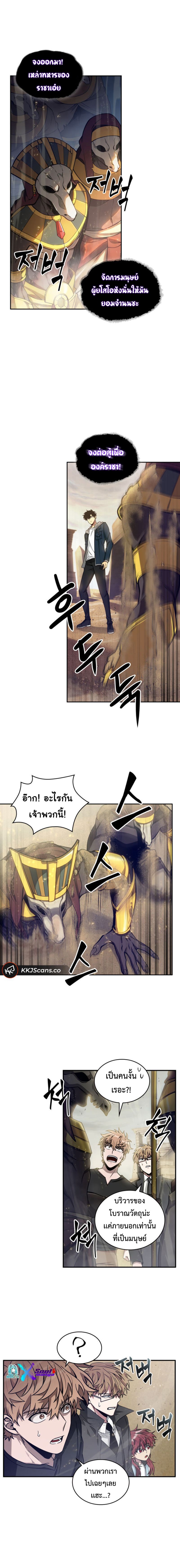 อ่านมังงะ Tomb Raider King ตอนที่ 142/10.jpg