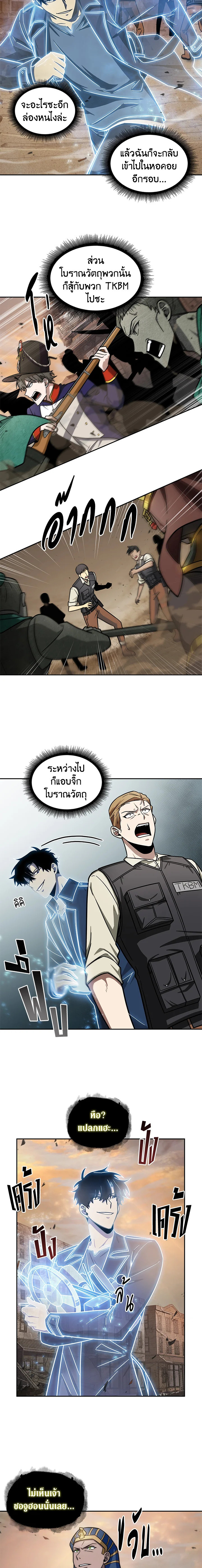 อ่านมังงะ Tomb Raider King ตอนที่ 178/10.jpg