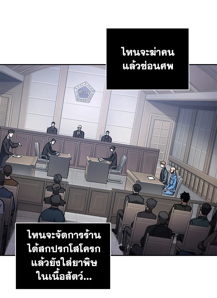 อ่านมังงะ Tomb Raider King ตอนที่ 193/10.jpg