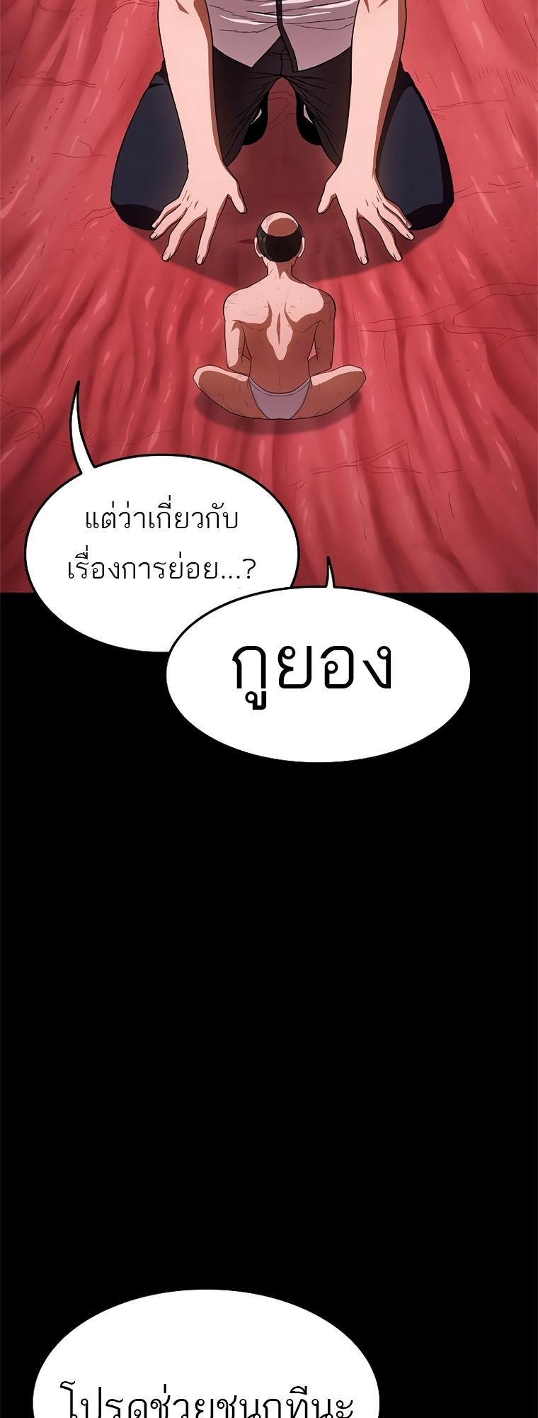 อ่านมังงะ Do you like it Die! ตอนที่ 19/10.jpg