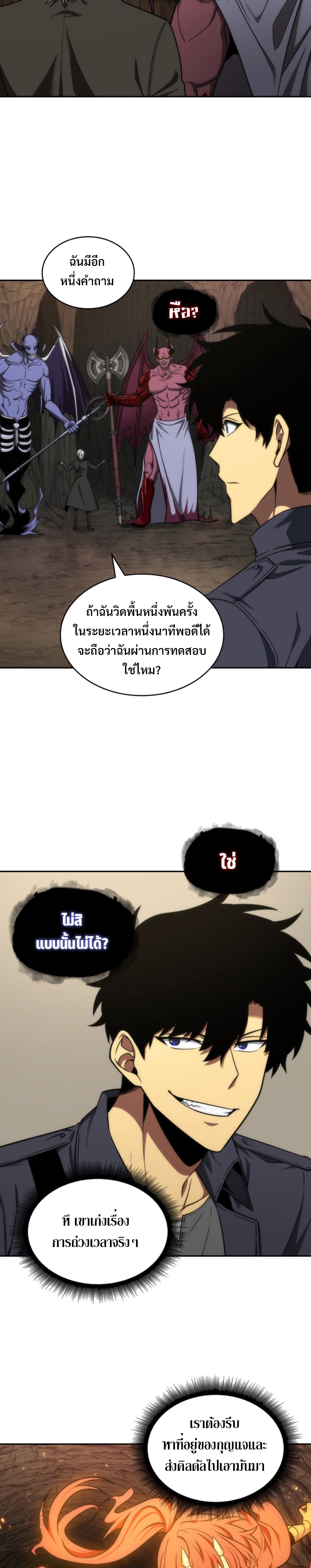 อ่านมังงะ Tomb Raider King ตอนที่ 268/10.jpg